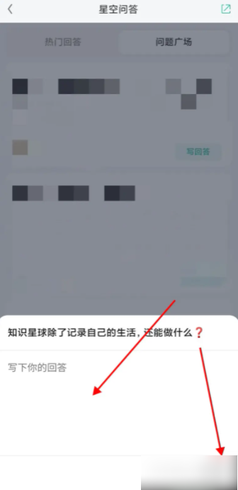 知识星球怎么回复别人评论 怎么在知识星球app上解答别人的问题