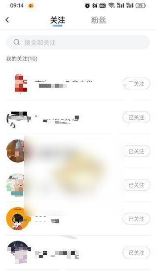斗鱼app我的关注跑哪去了 斗鱼关注列表查看方法