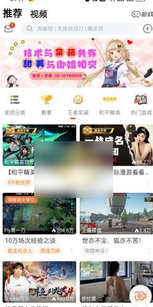 斗鱼app我的关注跑哪去了 斗鱼关注列表查看方法