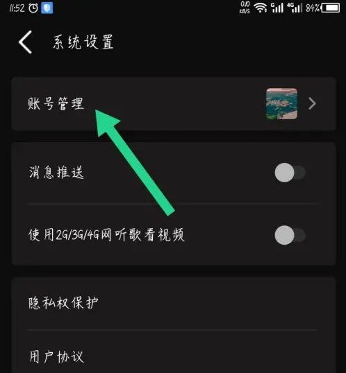 正在现场app怎么修改绑定的手机号 正在现场app修改绑定的手机号方法