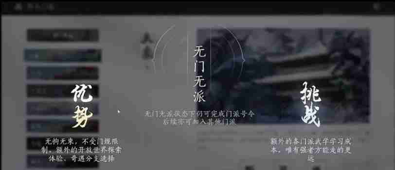 燕云十六声门派有哪些 门派汇总介绍