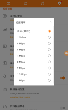 小熊录屏如何开扬声器模式 小熊录屏声音怎么录 小熊录屏声音设置