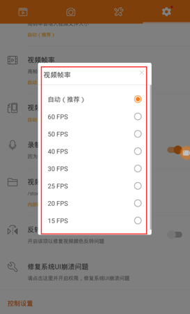 小熊录屏如何开扬声器模式 小熊录屏声音怎么录 小熊录屏声音设置