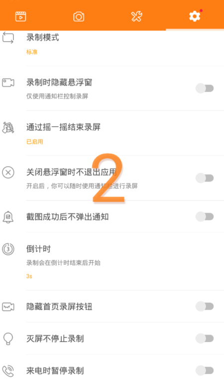 小熊录屏如何开扬声器模式 小熊录屏声音怎么录 小熊录屏声音设置
