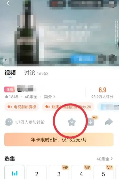优酷如何收藏喜爱的视频