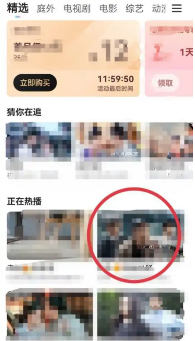优酷如何收藏喜爱的视频