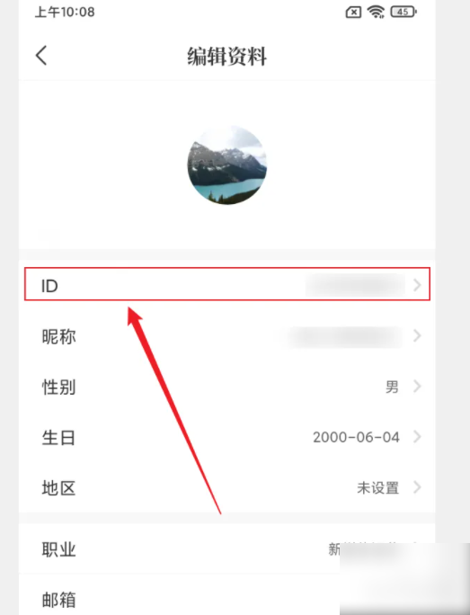 句子控怎么修改id 句子控APP怎么修改ID