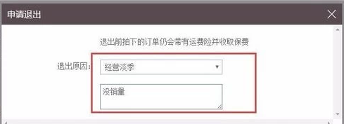 手机淘宝如何关闭运费险 淘宝运费险怎么取消 