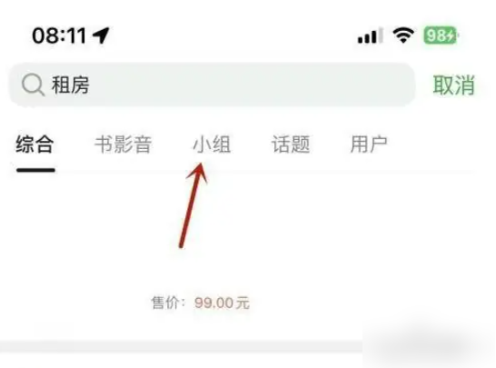 豆瓣app如何才能查看租房 豆瓣app如何查看租房的操作步骤