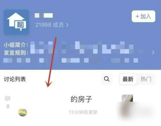 豆瓣app如何才能查看租房 豆瓣app如何查看租房的操作步骤