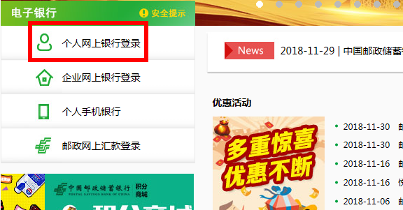 邮政储蓄银行怎么办理手机短信通知 邮政银行短信提醒业务
