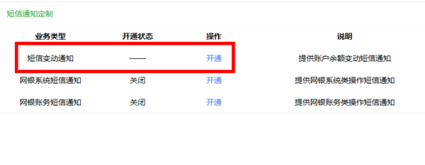邮政储蓄银行怎么办理手机短信通知 邮政银行短信提醒业务