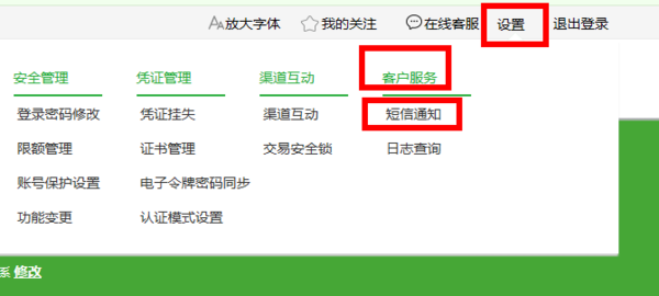 邮政储蓄银行怎么办理手机短信通知 邮政银行短信提醒业务