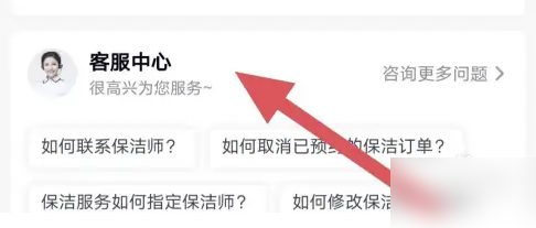 天鹅到家app上怎么点下户的 天鹅到家劳动者怎么确认上下户 