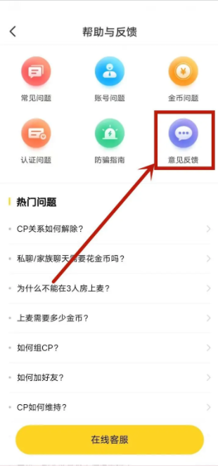 我c语音怎么投诉 我C语音如何投诉