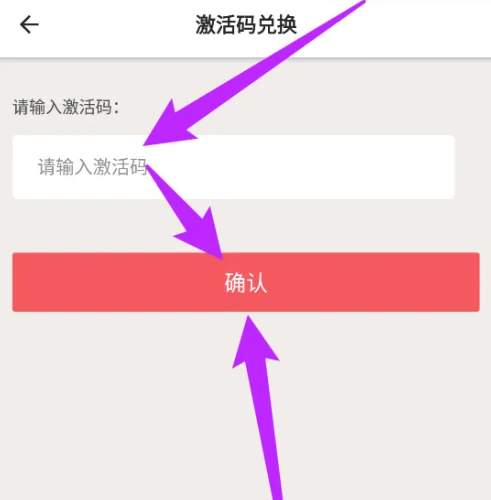 必胜客app怎么兑换券码 必胜客APP激活兑换码方法