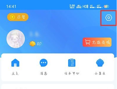 最美天气怎么设置字体 最美天气字体设置教程