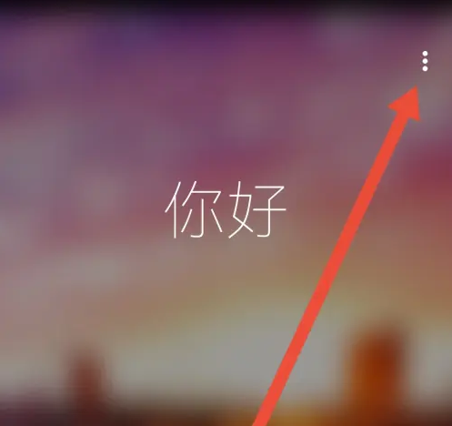 微软翻译怎么清空翻译记录 微软翻译清空翻译记录教程