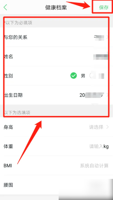 春雨医生如何新建档案 春雨医生怎么新建档案 