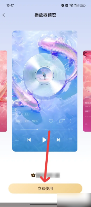 酷狗音乐怎么设置播放器皮肤 设置播放器皮肤方法