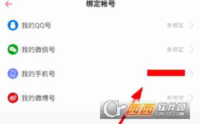 第一弹如何注销手机号 第一弹解绑手机号教程