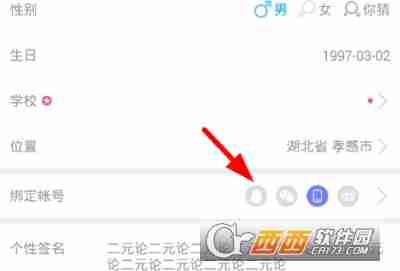 第一弹如何注销手机号 第一弹解绑手机号教程