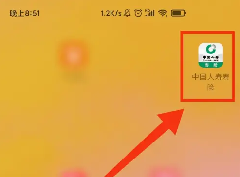 人寿保险车险app怎么办理业务 中国人寿寿险办理变更受益人方法