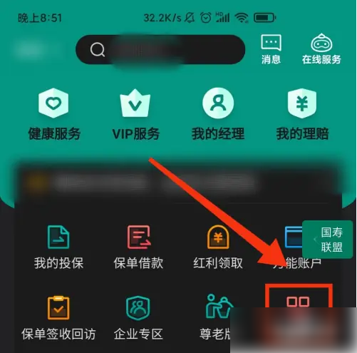 人寿保险车险app怎么办理业务 中国人寿寿险办理变更受益人方法