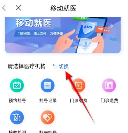 江苏医保云如何查询检查报告 江苏医保云医检查报告查询教程