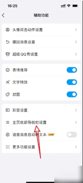 QQ空间怎么关闭小视频功能 关闭小视频功能操作方法