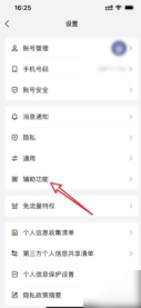 QQ空间怎么关闭小视频功能 关闭小视频功能操作方法