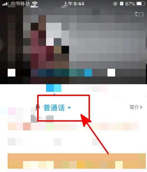 优酷播放器如何调整立体声 优酷视频切换声道方法介绍