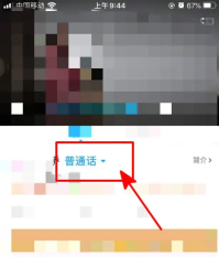 优酷播放器如何调整立体声 优酷视频切换声道方法介绍