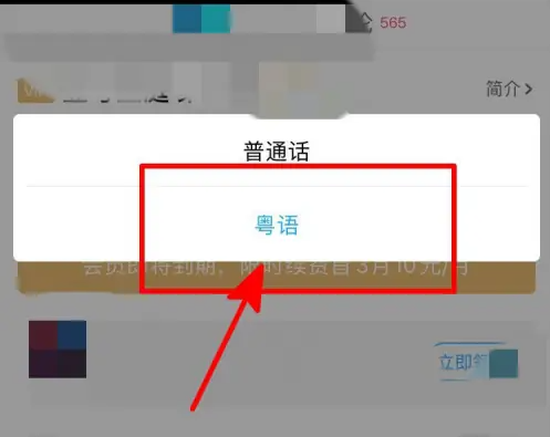 优酷播放器如何调整立体声 优酷视频切换声道方法介绍