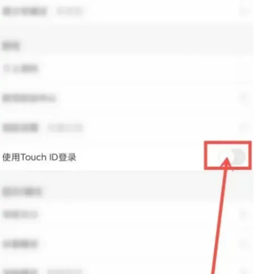 优酷如何用指纹登陆