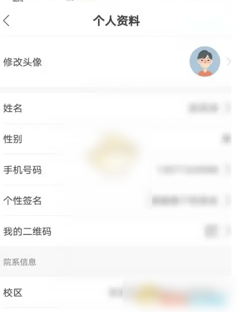 运动世界校园怎么改真实姓名 运动世界校园修改个人资料方法