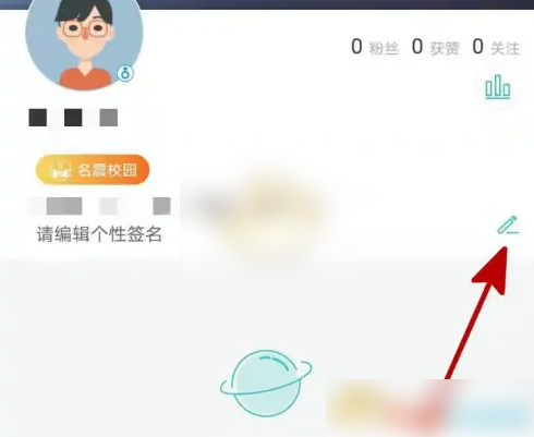 运动世界校园怎么改真实姓名 运动世界校园修改个人资料方法