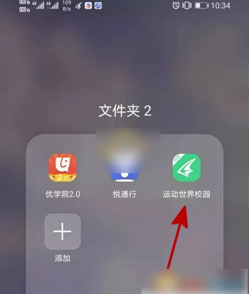 运动世界校园怎么改真实姓名 运动世界校园修改个人资料方法