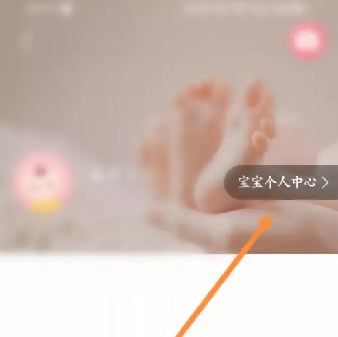 宝宝记app如何恢复默认背景 宝宝记恢复默认背景方法