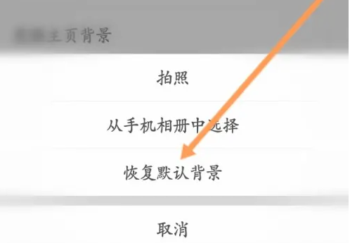 宝宝记app如何恢复默认背景 宝宝记恢复默认背景方法