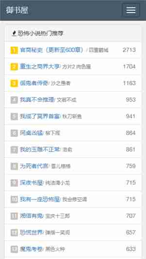 御书屋怎么导入书籍 御书屋怎么导入本地文件