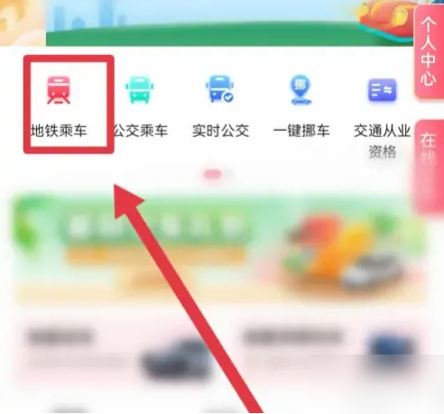 我的长沙app如何退钱 我的长沙app怎么退费