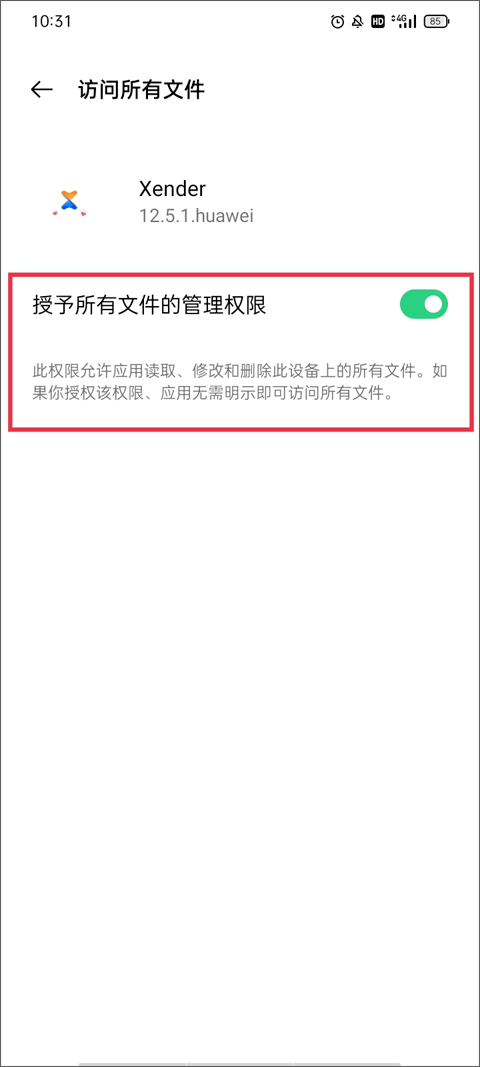 xender如何手机互传 手机互传如何操作