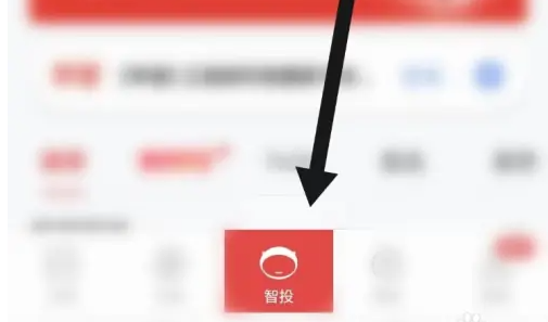 华宝智投app怎么开户 华宝智投找到股票开户方法