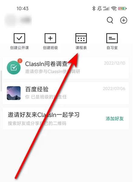 classin怎么设置课程 classin创建新的课节方法介绍