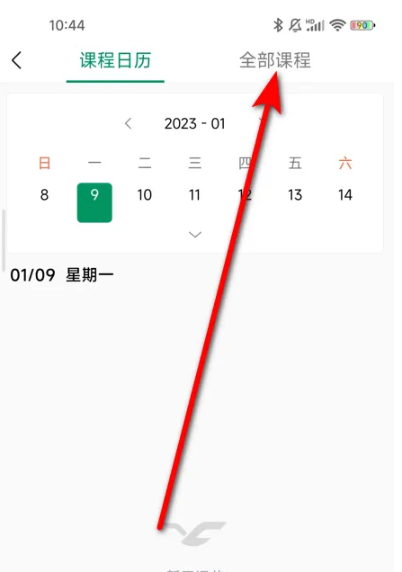 classin怎么设置课程 classin创建新的课节方法介绍