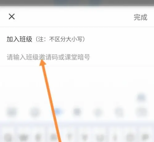雨课堂app如何上课 雨课堂进入课堂方法