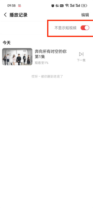 搜狐视频app如何关闭历史记录功能 搜狐视频app历史记录功能如何关闭