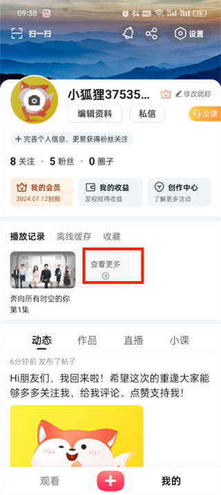 搜狐视频app如何关闭历史记录功能 搜狐视频app历史记录功能如何关闭