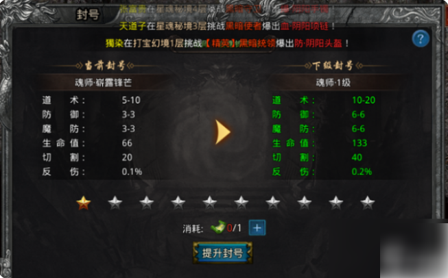 自由之刃如何提升攻击力 自由之刃如何快速提升战力 快速提升战力攻略
